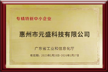 专新特新.png